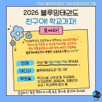 블루밍태권도장
