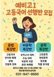해오름국어논술학원