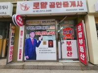 로얄공인중개사사무소