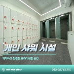 보스턴짐 호매실점 헬스 PT