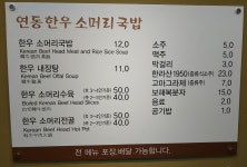 연동한우소머리국밥