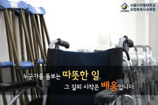 서울디지털대학교 요양보호사교육원