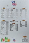 달밤포차