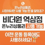 여성전용비더원PT 역삼점