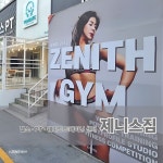 제니스짐 헬스 PT