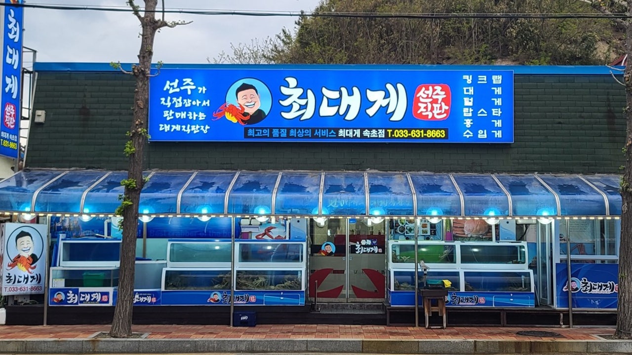 최대게