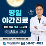 리더스신경외과의원