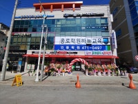 손찬 구미인동점