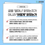 중계리드인독서논술교습소 | 리드인 독서논술 안동직영원정하점