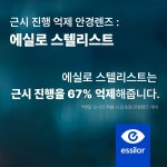 오늘의안경 파주운정점