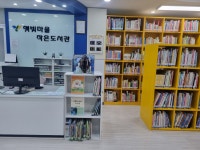 햇빛마을20단지아파트 작은도서관
