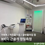 브이업짐 신정역점