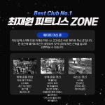 최재원피트니스 형곡중앙시장점