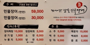 기가찬참숯민물장어성환점