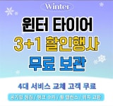 타이어뱅크 청주점