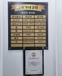유가네김밥&수제돈카츠