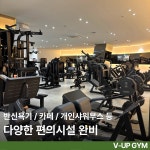 브이업짐 신정역점