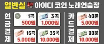 아이디코인노래연습장 성성점