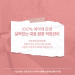 예뻐졌다 동래3차SK뷰점