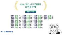 제이더클래스영어학원