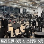 단디휘트니스 경산계양점