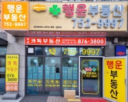 영종카톡부동산공인중개사사무소