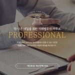 대구개인회생 법무사 미래분 사무소