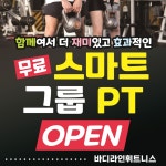 바디라인휘트니스센터