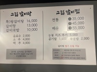 고집센그집갈비탕 울산덕하점