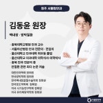 서울탑안과의원