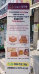 안가네대추빵 천안점