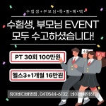 유어바디배방점