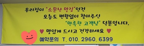 우두머리 내나라국밥