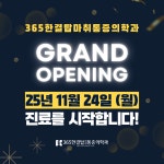 365한결탑마취통증의학과의원