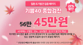 수원기쁨내과의원