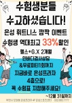 은성휘트니스&사우나