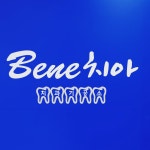 베네치아치과기공소