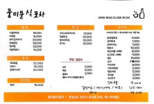풍미분식포차본점