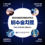 365한결탑마취통증의학과의원