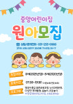 중앙어린이집