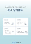 제이앤제이렌트카