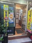 명성초밥