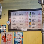 오대감연탄갈비