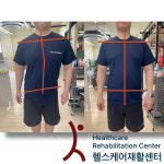 헬스케어재활센터