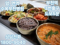 수목부천병원