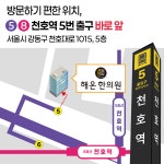 해온한의원 강동천호본원