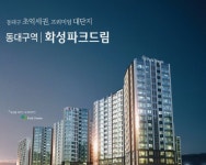 센텀화성파크부동산중개