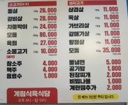 계림식육식당