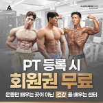 올라운더짐 헬스&PT 서귀포동홍점
