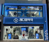 강남레디영약국